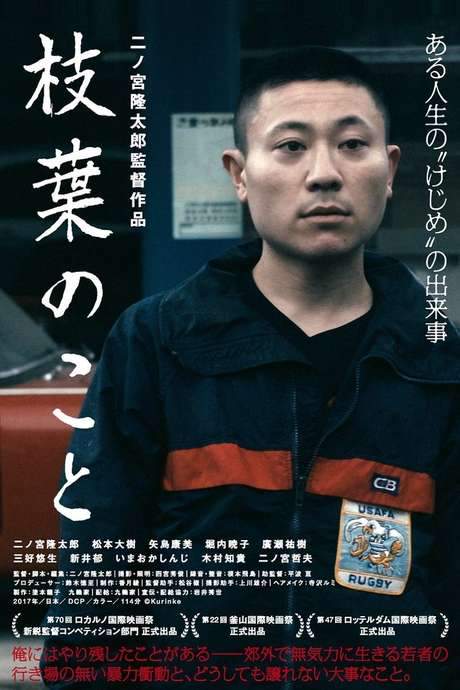 Sweating the Small Stuff (2017) movie poster