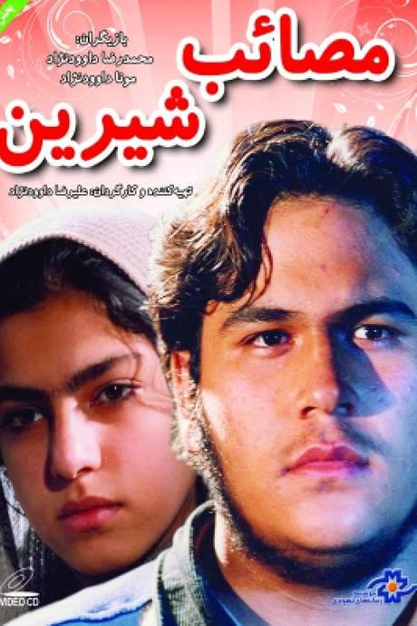 Sweet Agony (1999) movie poster