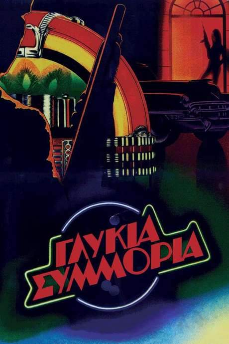 Sweet Bunch (1983) movie poster