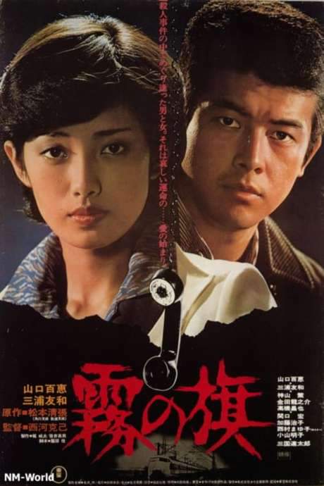 Sweet Revenge (1977) movie poster