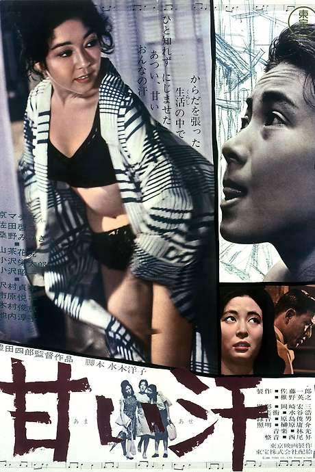Sweet Sweat (1964) movie poster