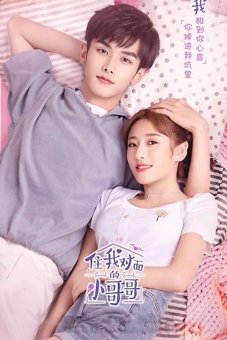 Sweet Sweet (2021) movie poster