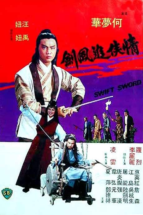 Swift Sword (1980) movie poster