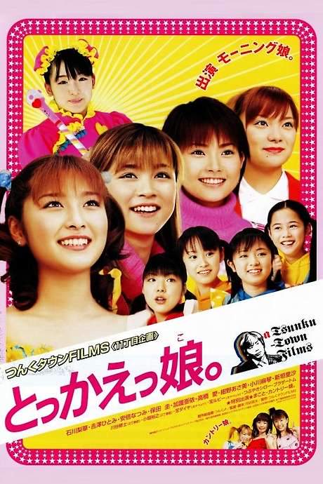Switched Girls (2002) movie poster