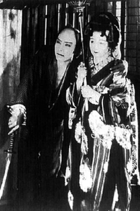 Sword of Penitence (1927) movie poster