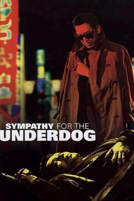 Sympathy for the Underdog (1971) movie poster
