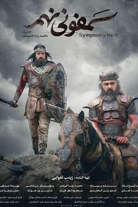 Symphony No. 9 (2019) movie poster