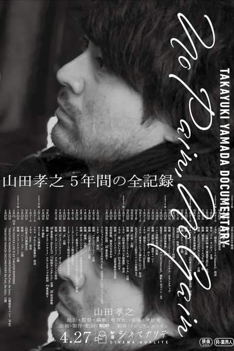 TAKAYUKI YAMADA DOCUMENTARY「No Pain, No Gain」 (2019) movie poster
