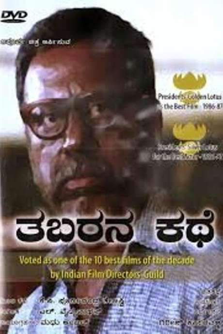 Tabarana Kathe (1986) movie poster