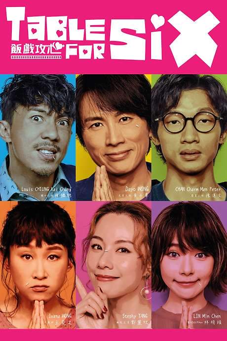 Table for Six (2022) movie poster