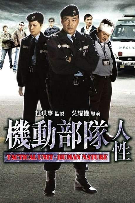 Tactical Unit - Human Nature (2008) movie poster
