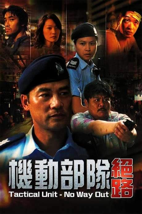 Tactical Unit - No Way Out (2008) movie poster