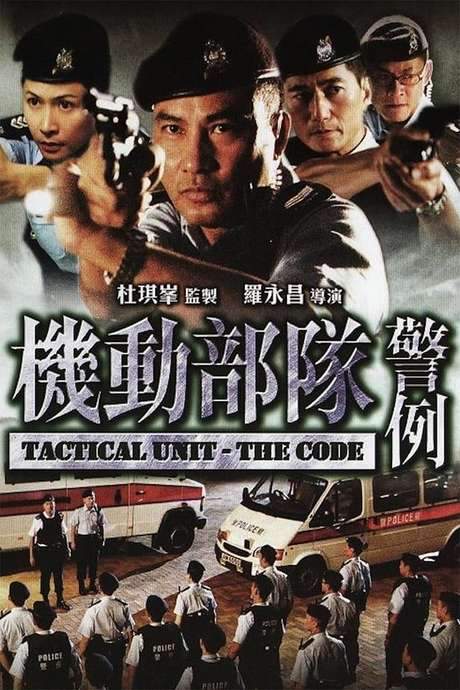 Tactical Unit - The Code (2008) movie poster