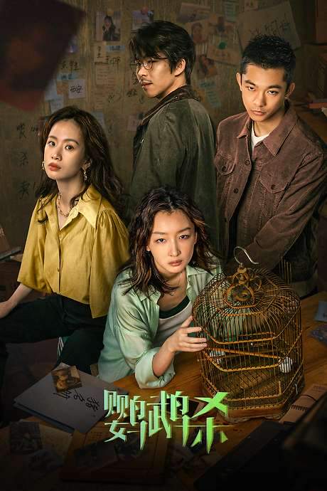 Tainted Love (2023) movie poster