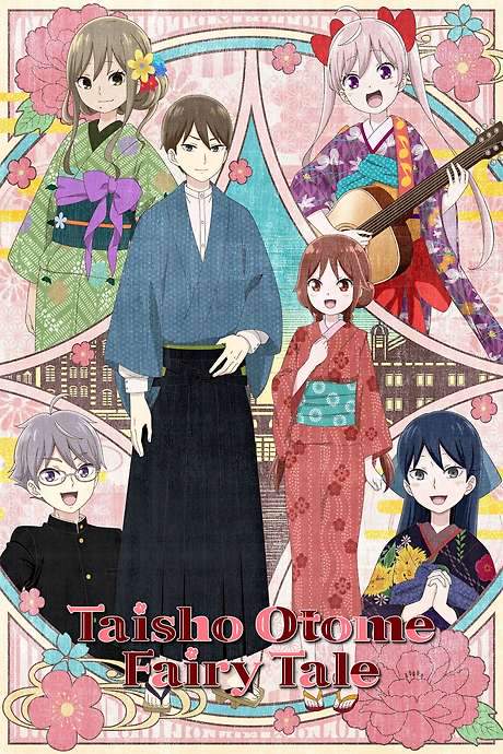 Taisho Otome Fairy Tale (2021) movie poster