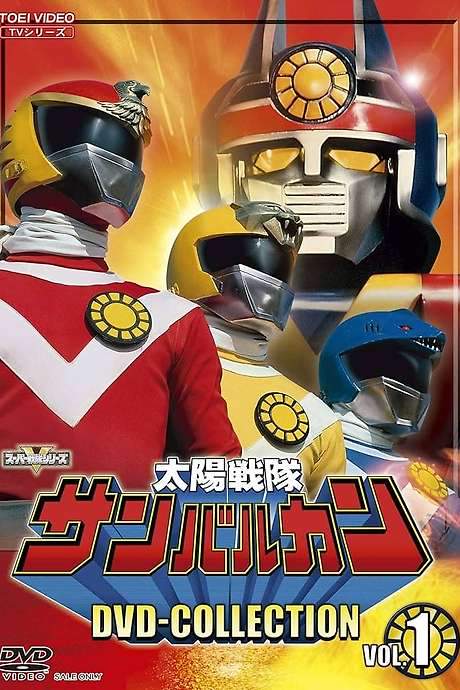 Taiyo Sentai Sun Vulcan (1981) movie poster