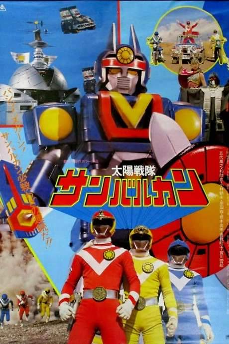 Taiyo Sentai Sun Vulcan: The Movie (1981) movie poster