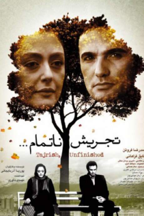 Tajrish, Unfinished (2015) movie poster