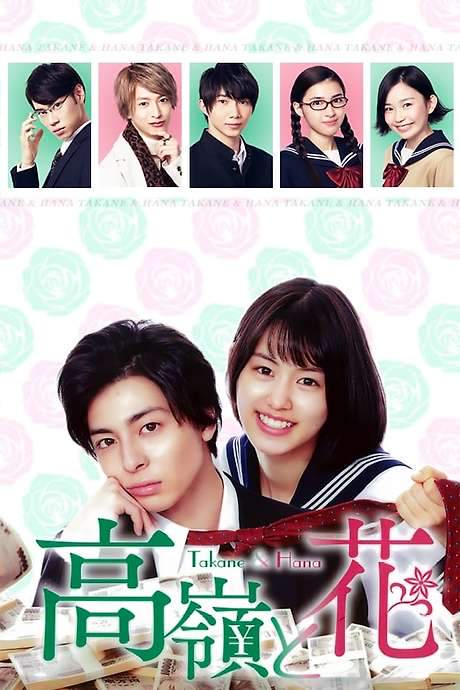 Takane & Hana (2019) movie poster