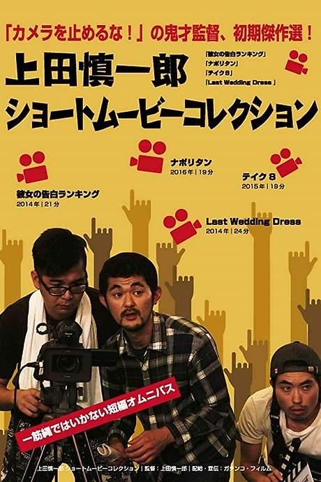Take 8 (2016) movie poster