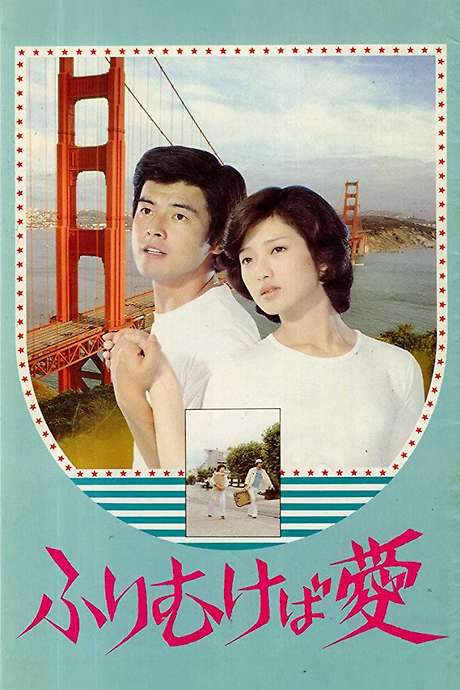 Take Me Away! (1978) movie poster