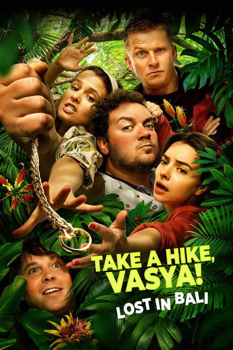 Take a Hike, Vasya! Lost In Bali (2021) movie poster