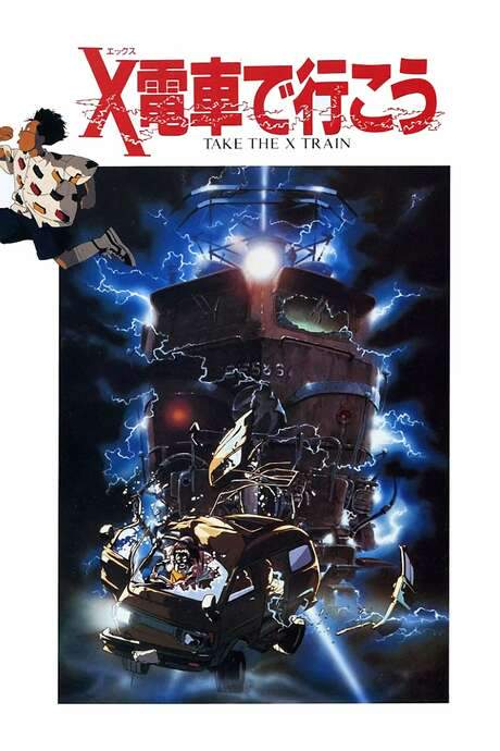 Take the X Train (1987) movie poster