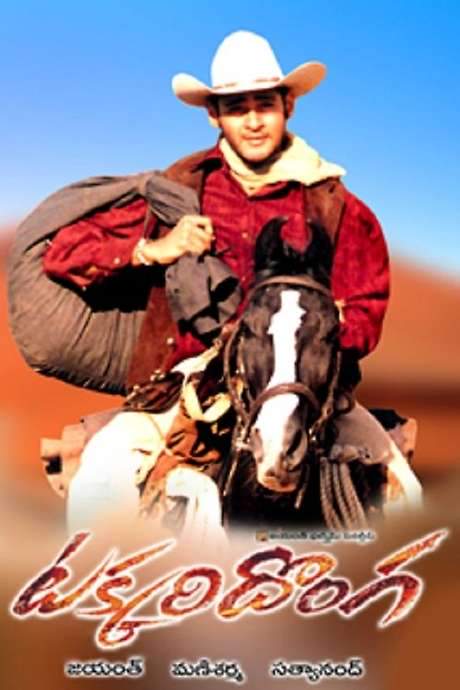 Takkari Donga (2002) movie poster