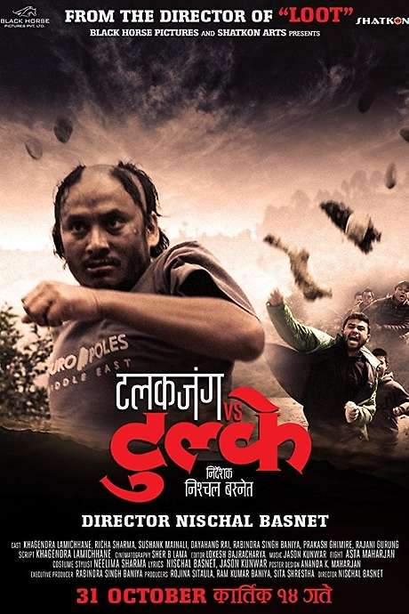 Talakjung vs Tulke (2014) movie poster