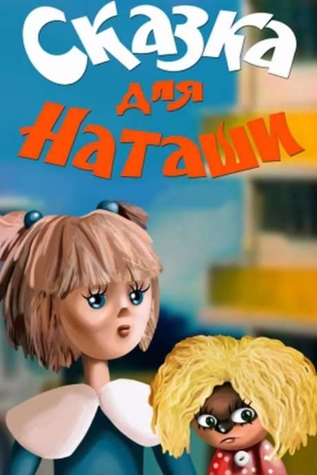 Tale for Natasha (1986) movie poster