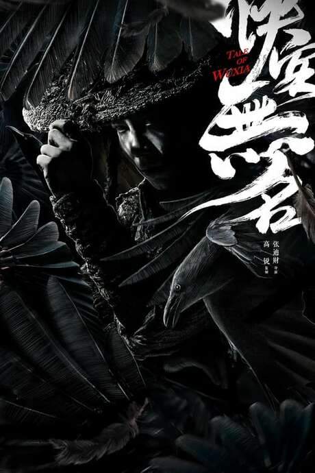 Tale of Wuxia (2020) movie poster