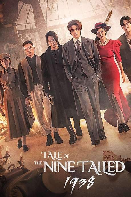 Tale of the Nine Tailed 1938 (2023) movie poster