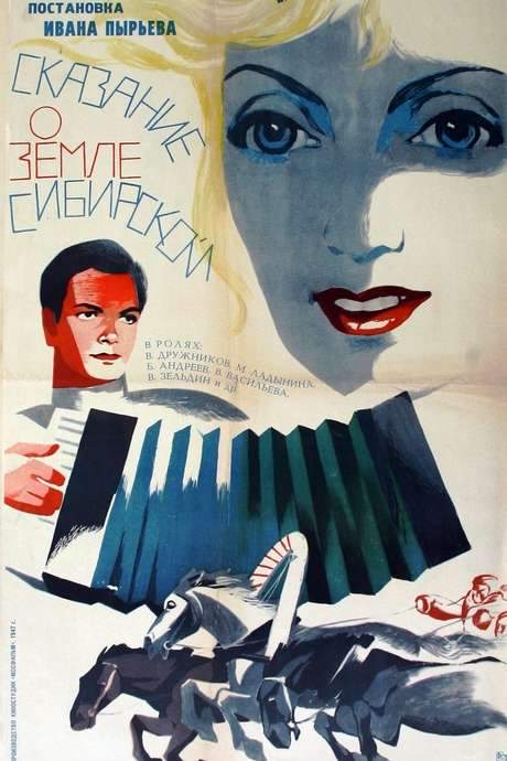 Tale of the Siberian Land (1947) movie poster