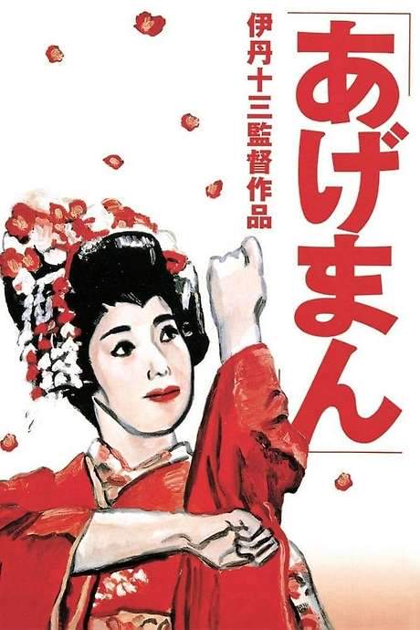 Tales of a Golden Geisha (1990) movie poster