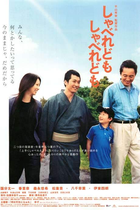 Talk, Talk, Talk (2007) movie poster