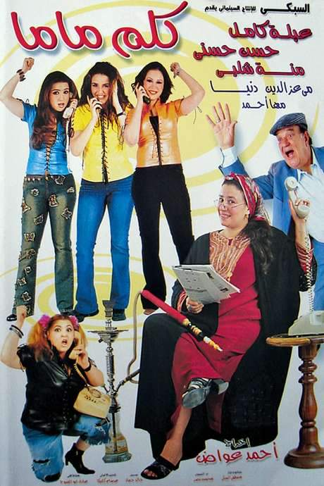 Talk To Mum (2003) movie poster