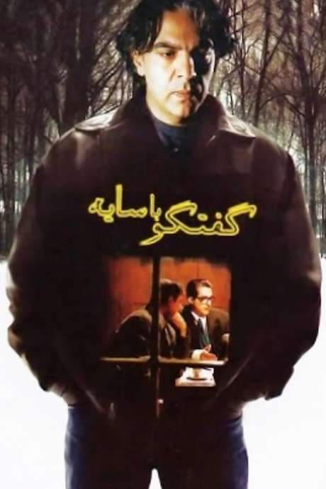 Talking with a Shadow (2006) movie poster
