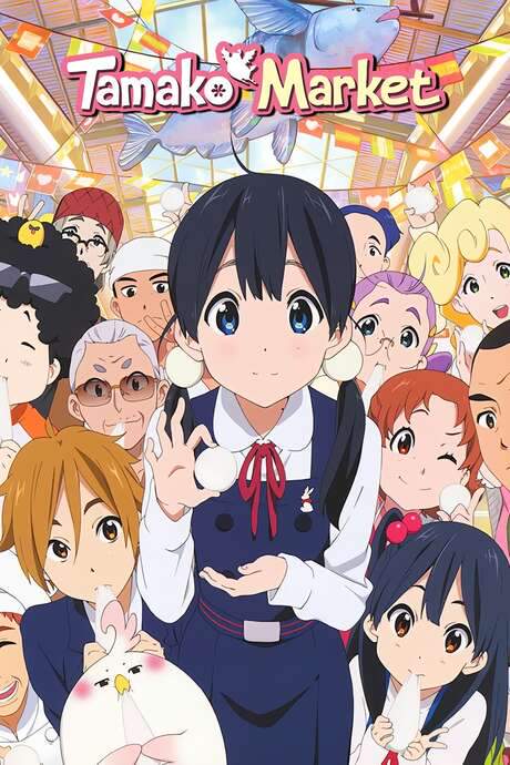 Tamako Market (2013) movie poster