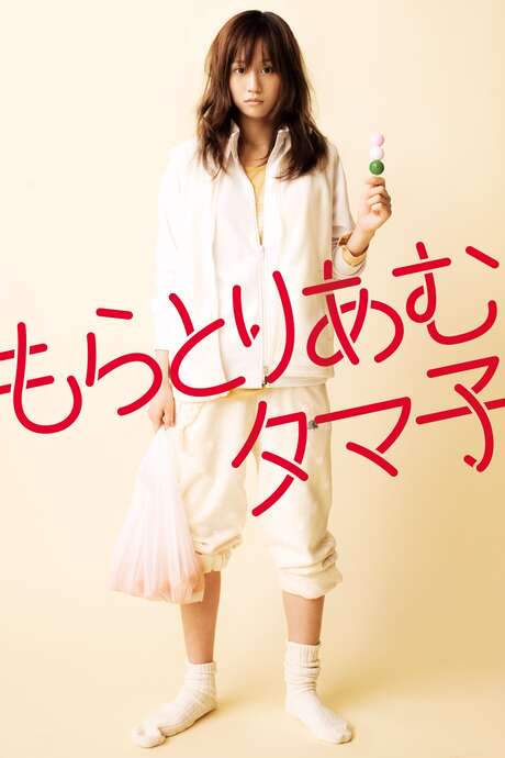 Tamako in Moratorium (2013) movie poster