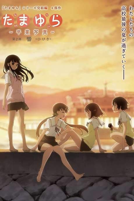 Tamayura: Graduation Photo Part 2 - Hibiki (2015) movie poster