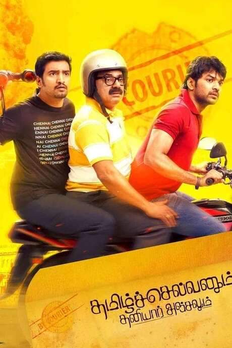 Tamilselvanum Thaniyar Anjalum (2016) movie poster
