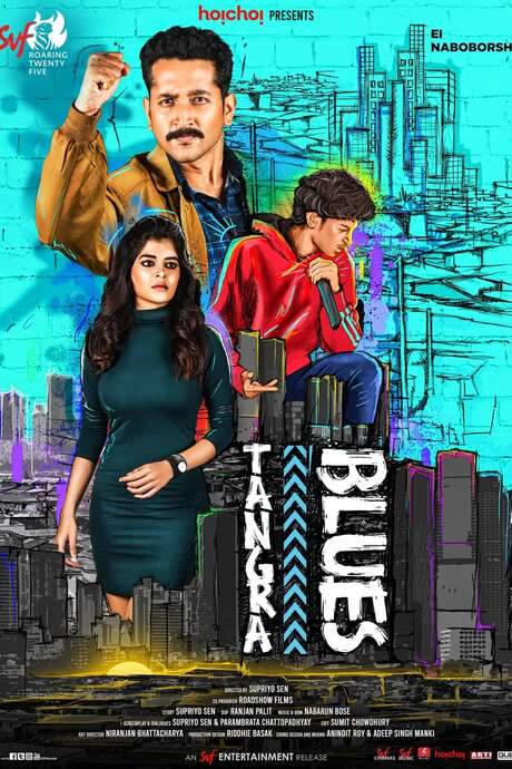 Tangra Blues (2021) movie poster
