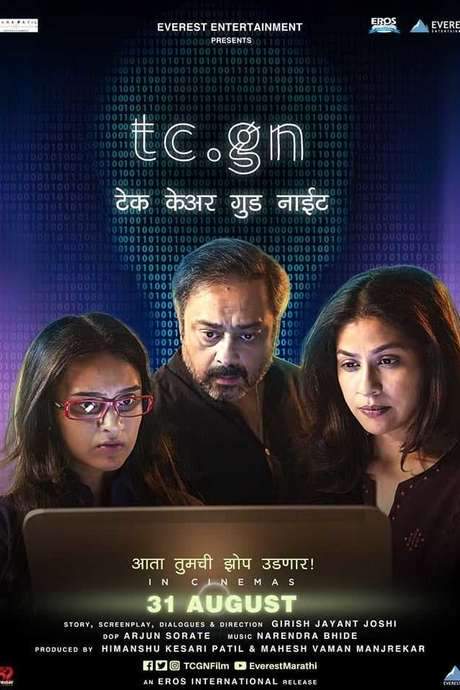 Tc Gn: Take Care Good Night (2018) movie poster