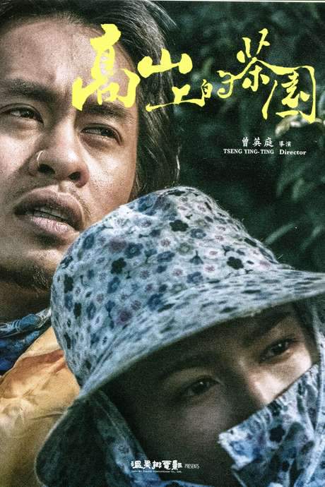 Tea Land (2018) movie poster