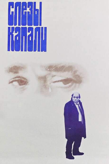 Tears Were Falling (1983) movie poster
