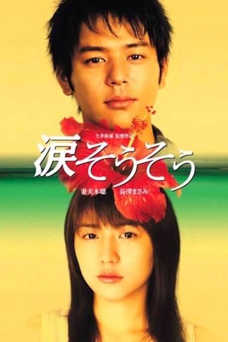 Tears for You (2006) movie poster