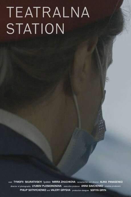 Teatralna Station (2022) movie poster
