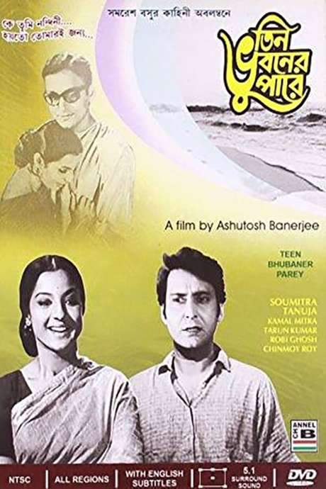 Teen Bhubaner Paare (1969) movie poster
