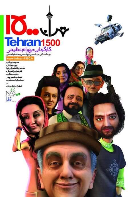 Tehran 1500 (2013) movie poster