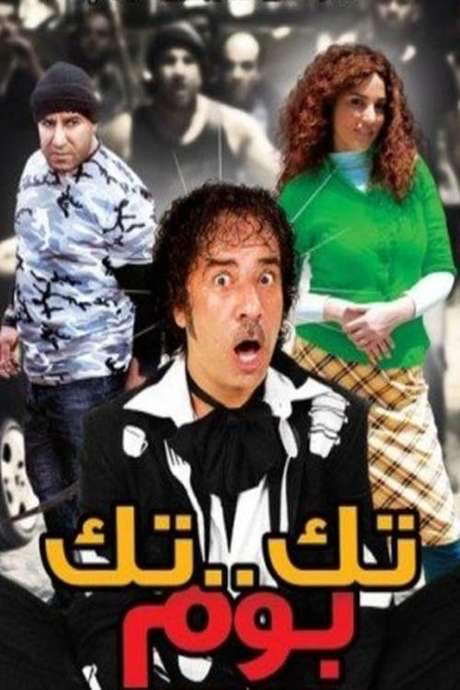 Tek Tek Bom (2011) movie poster